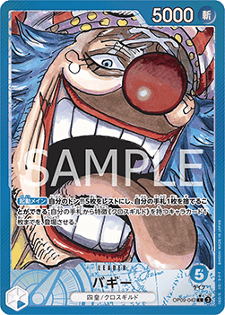 Buggy (OP09-042) (V.2)