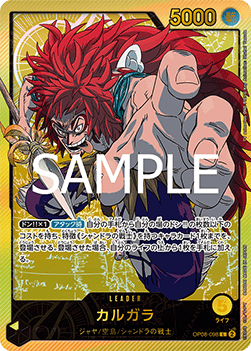 Kalgara (OP08-098)