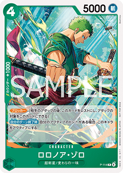 Roronoa Zoro (P-114) (V.1)