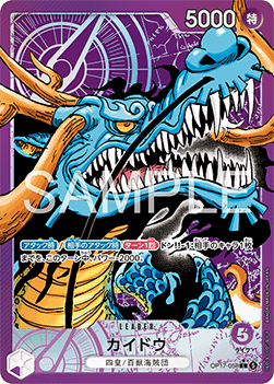 Kaido (OP17-058) (V.2)