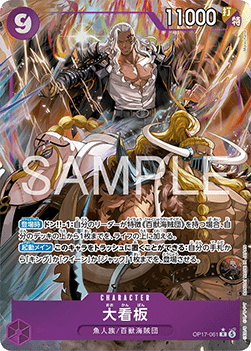 Lead Performers (OP17-061) (V.2)